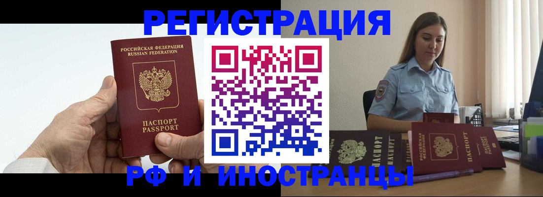 прописка от собственника в Коряжме