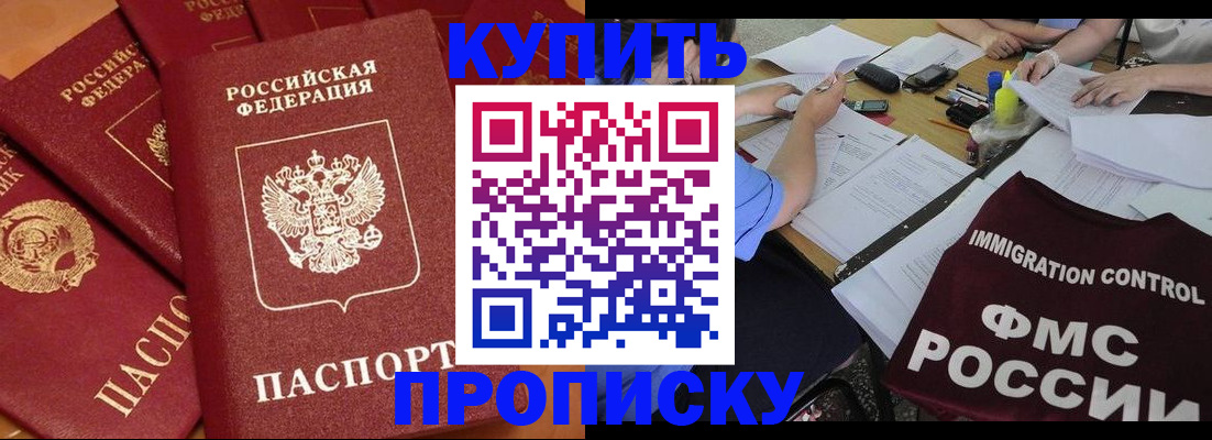 временная регистрация для всех в Коряжме