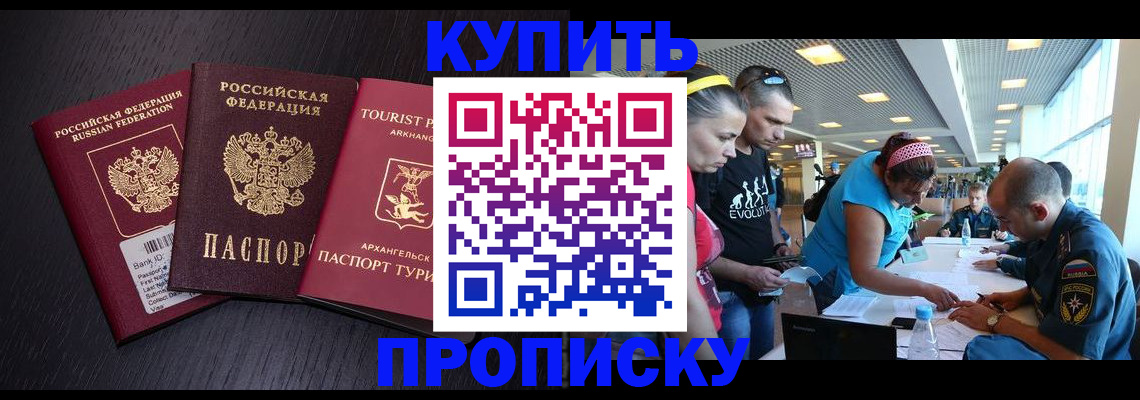 прописка штамп в Коряжме